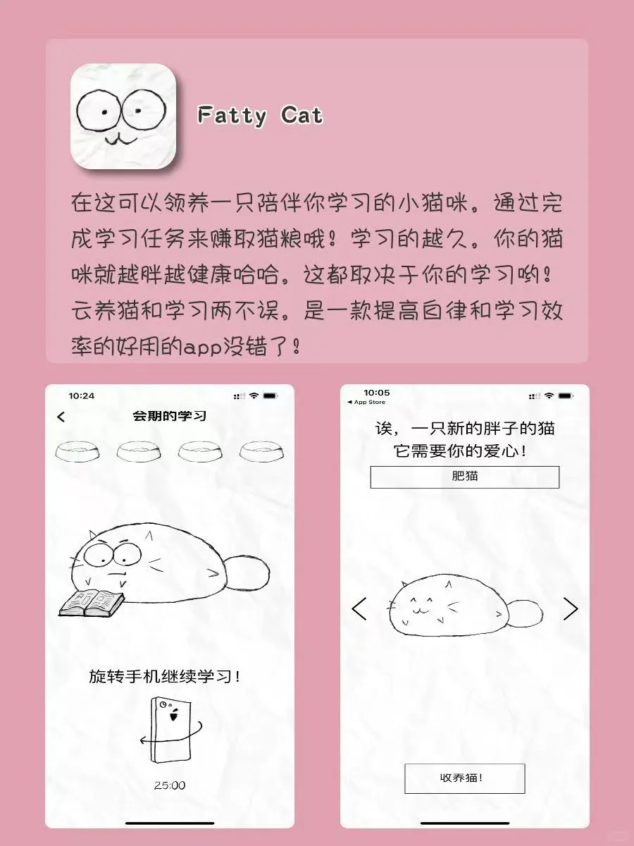 大学生逆袭宝藏APP