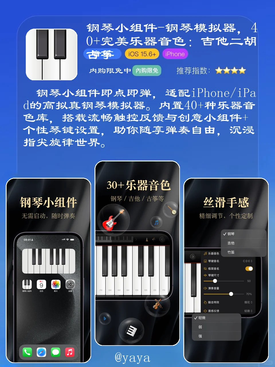 App Store今日限免合集（2025.03.24）
