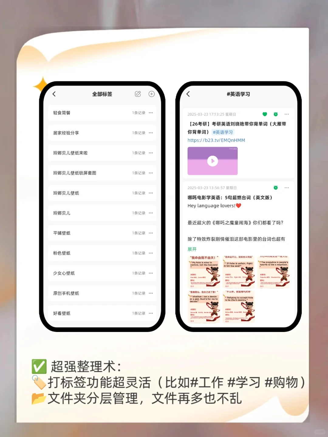私藏好用的app|记录笔记|待办清单|高效自律