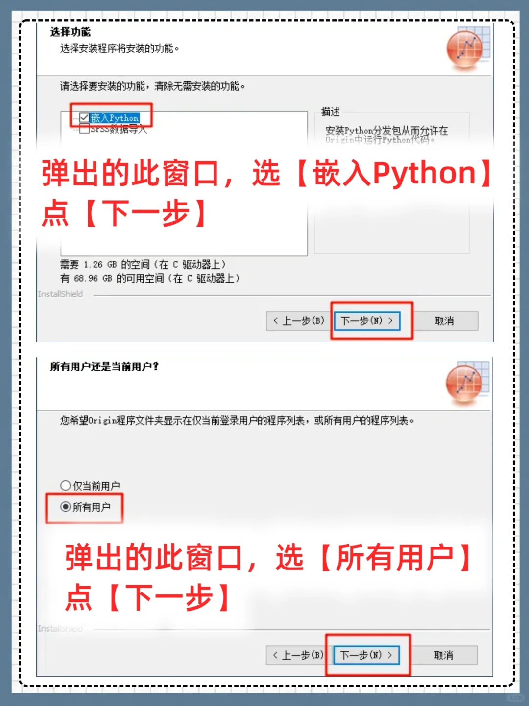 Origin科研绘图软件安装教程❗超详细❗
