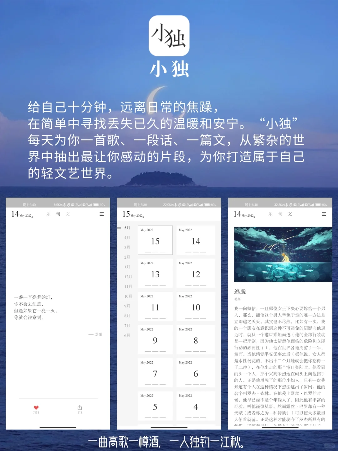 好暖❗这些App也太治愈了叭～