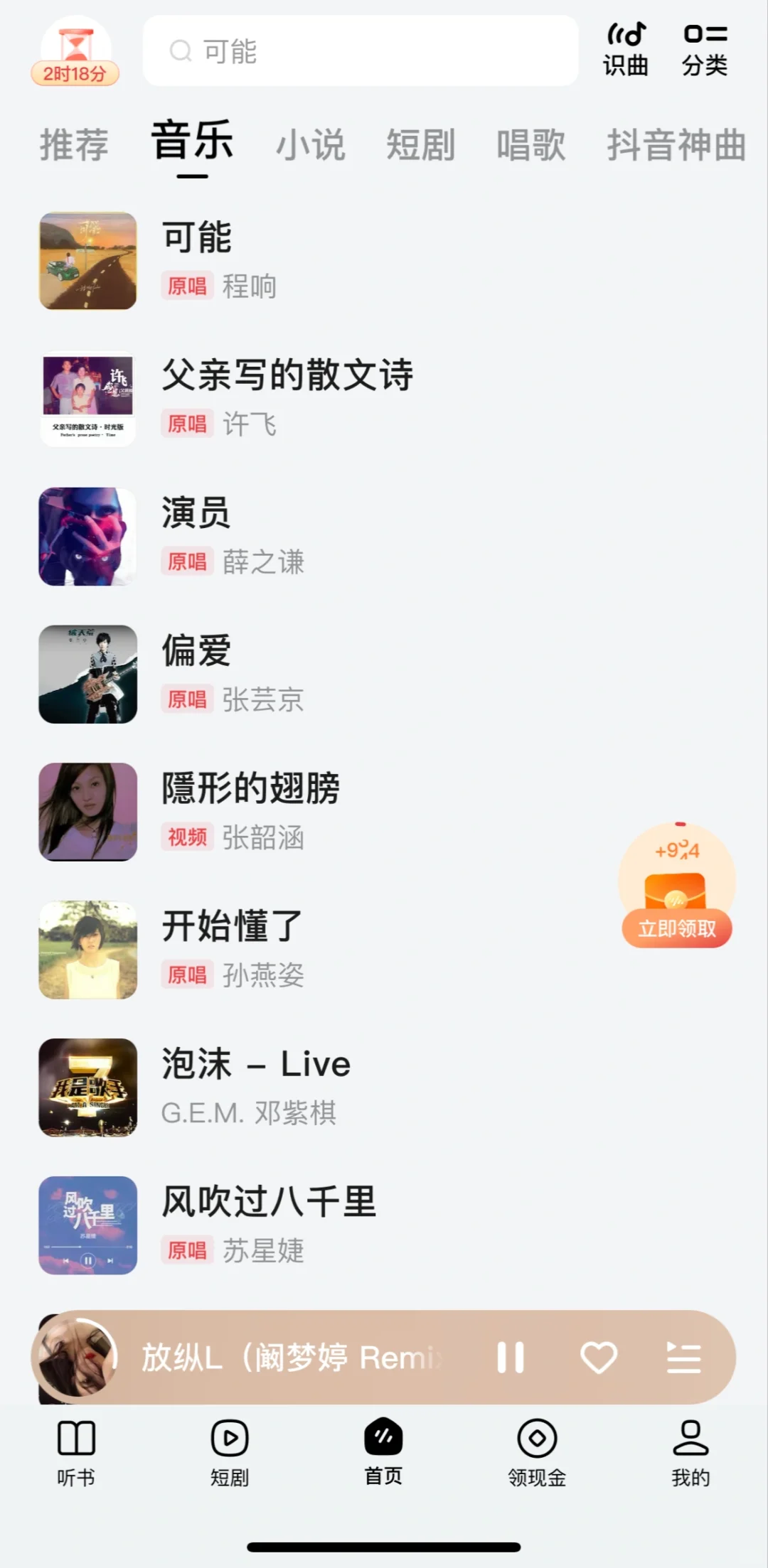 挖到宝了❗️勉费听歌APP❗️亲测好用❗️
