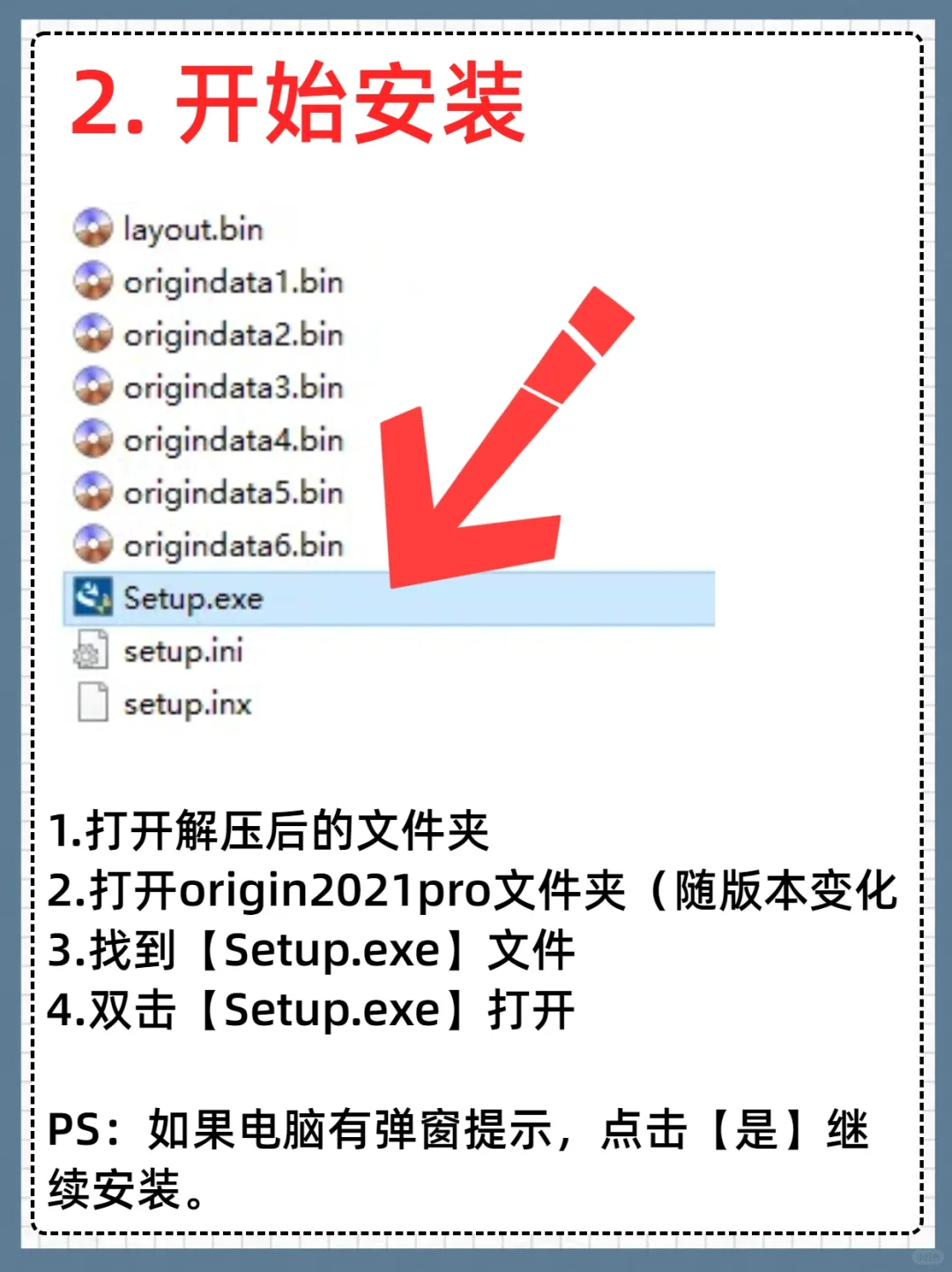 Origin科研绘图软件安装教程❗超详细❗