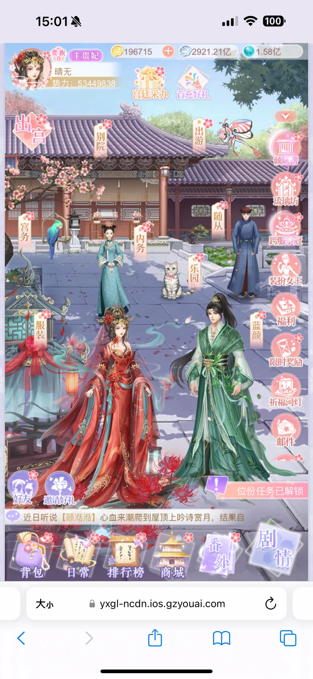 网页互通安卓苹果app