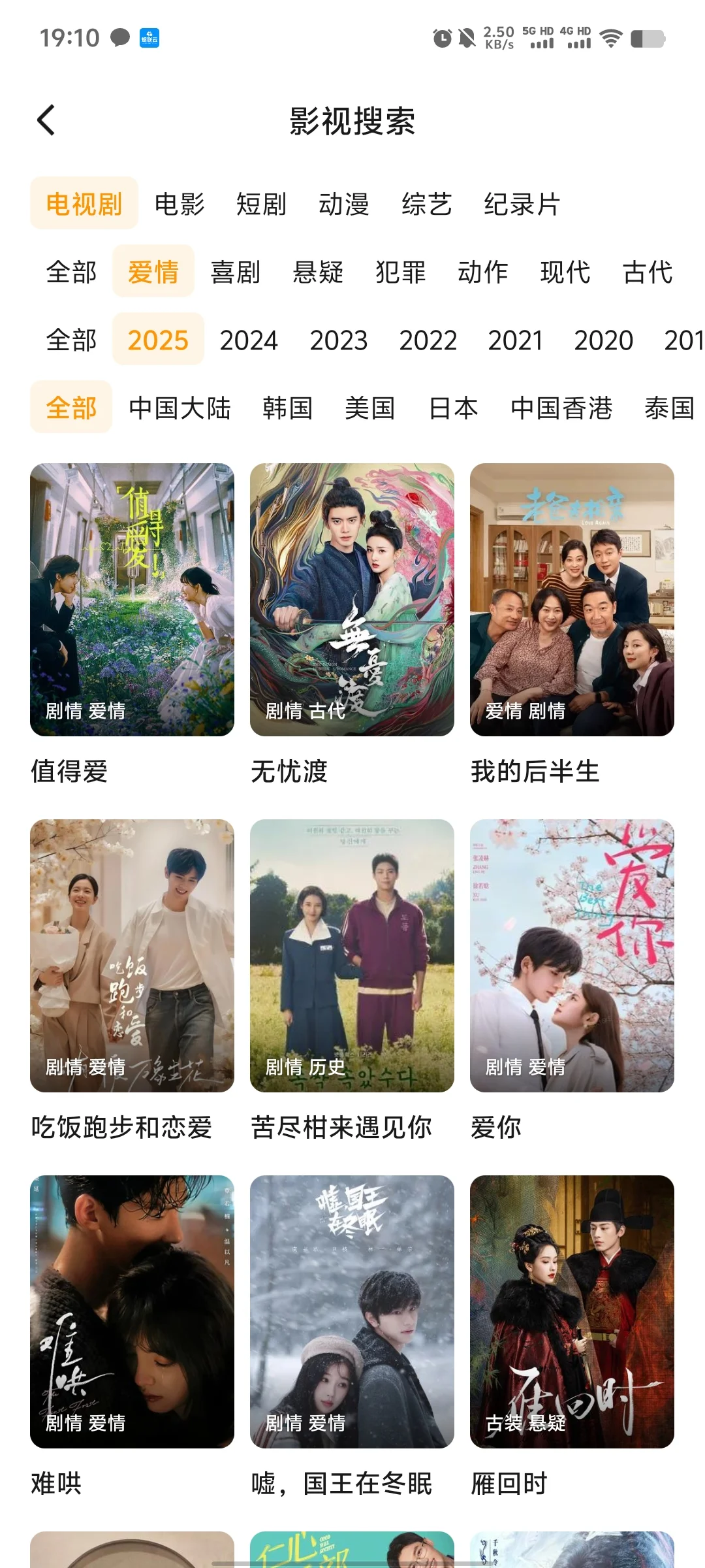 🎉免费追剧 APP来喽，苹果、安卓闭眼入