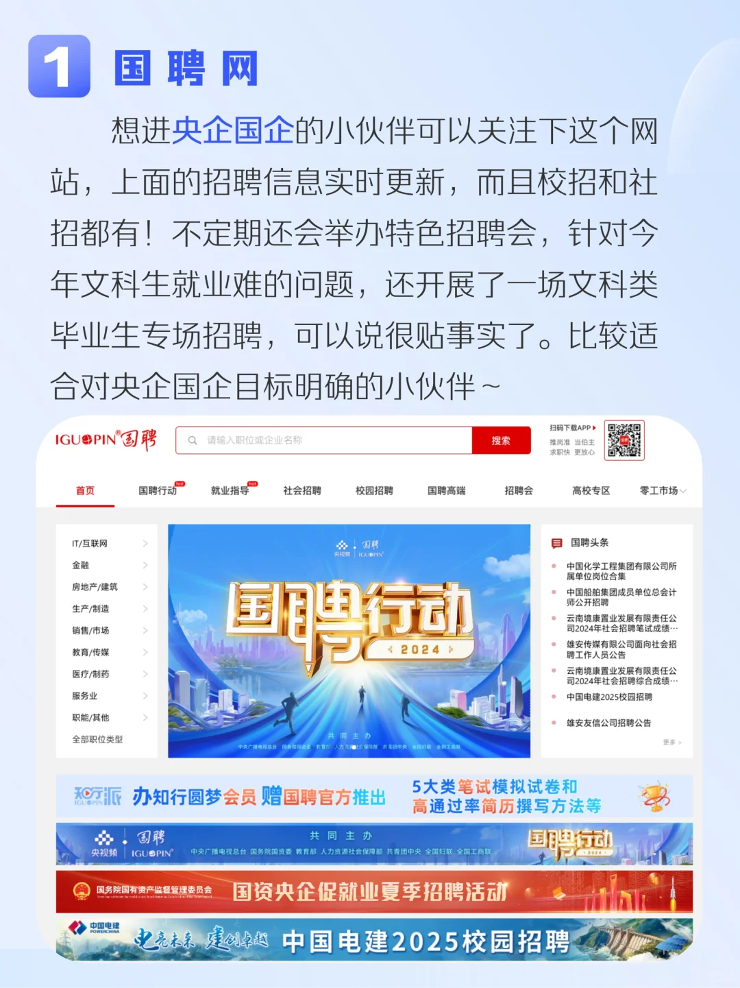 大龄、空窗找工作，这些招聘app比boss更靠