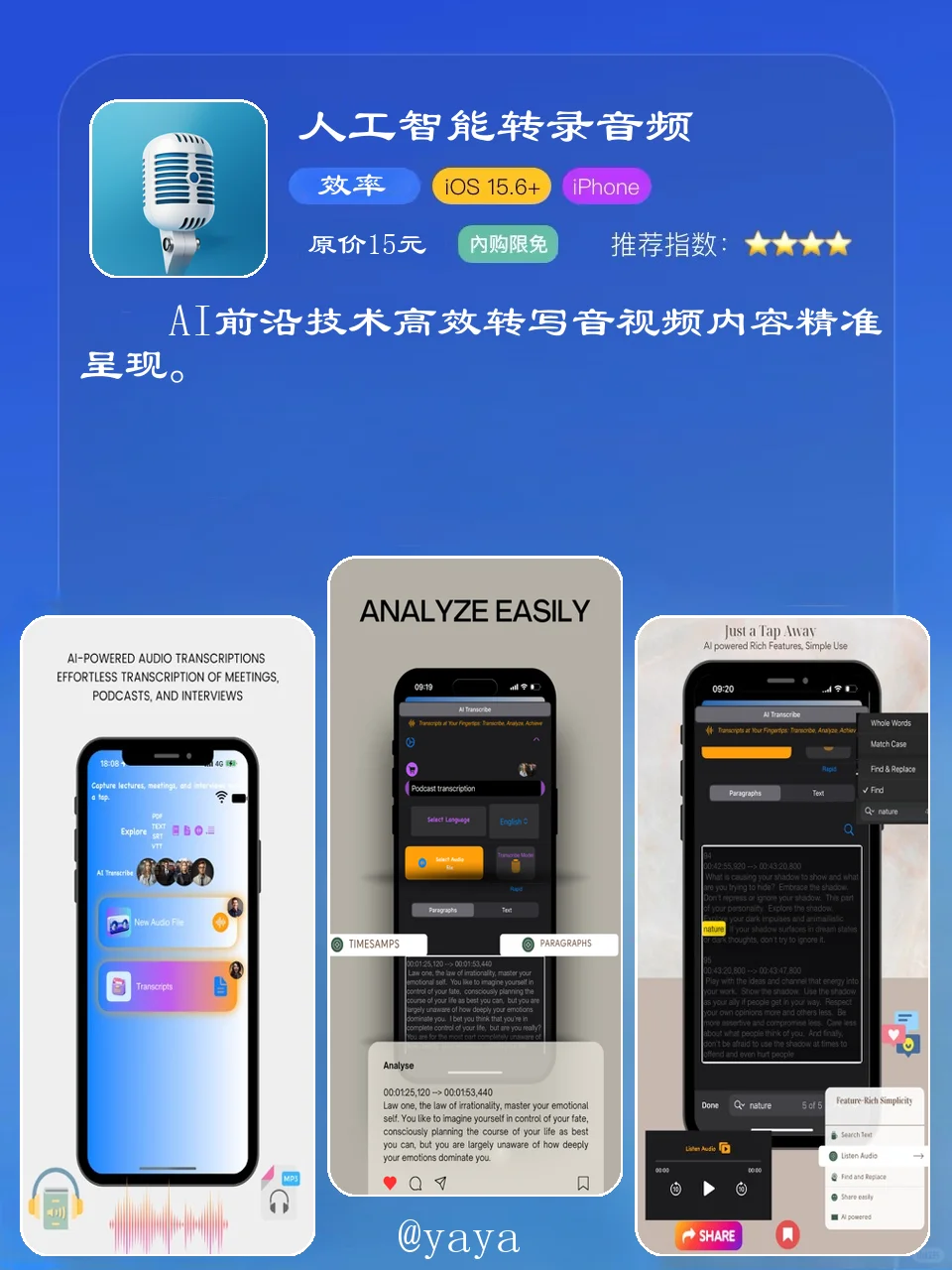 App Store今日限免合集（2025.03.24）