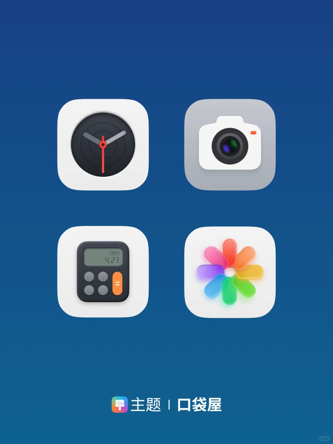 做了半年的图标，有人喜欢吗？