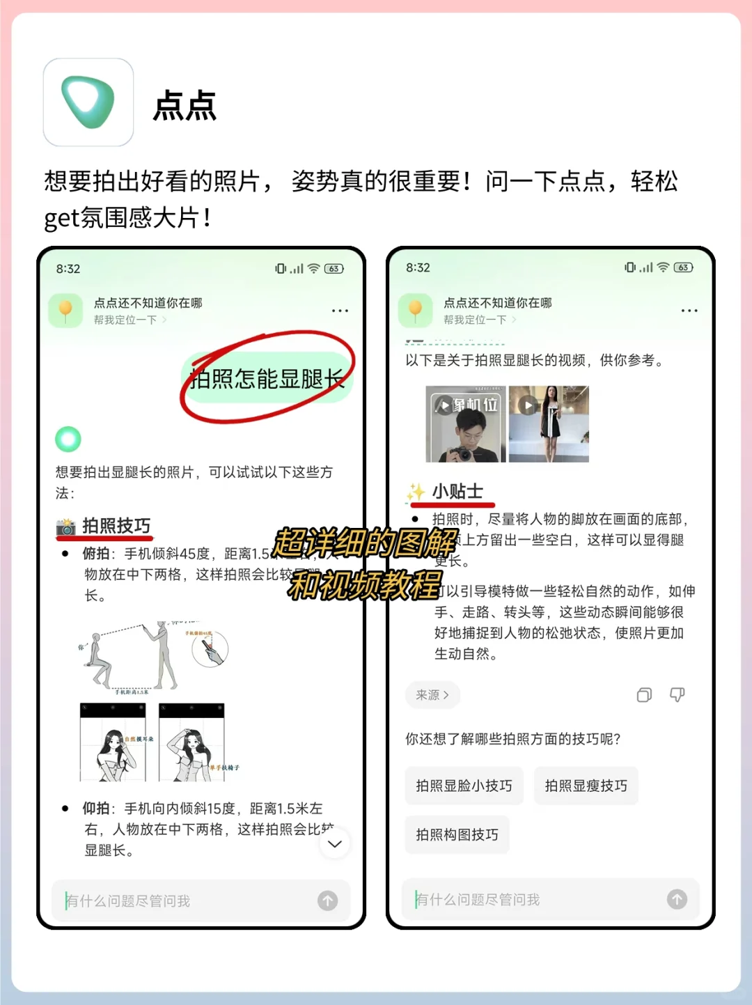 【女孩必备】一键变美，精选拍照必备APP❗