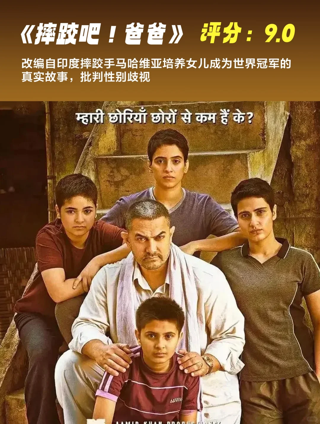 🔥🔥真实事件改编的高分电影🎬