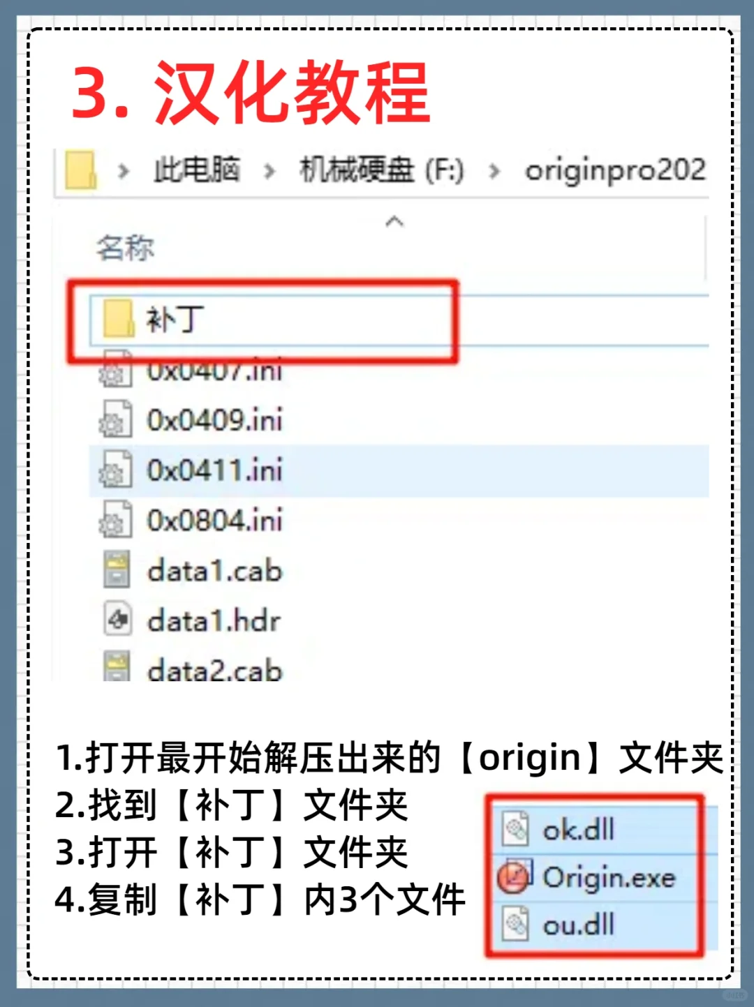 Origin科研绘图软件安装教程❗超详细❗