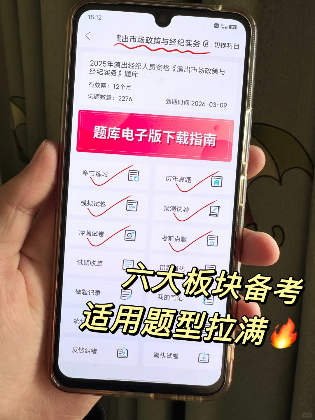 演出经纪人考试，锁死这个宝藏app🔥