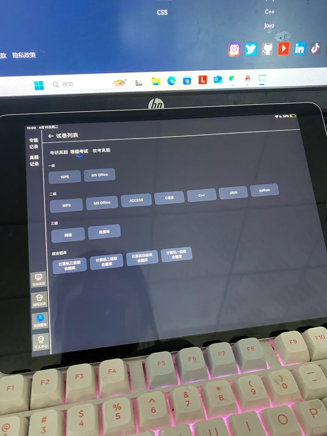 我宣布这个软件就是学编程的天花板！！