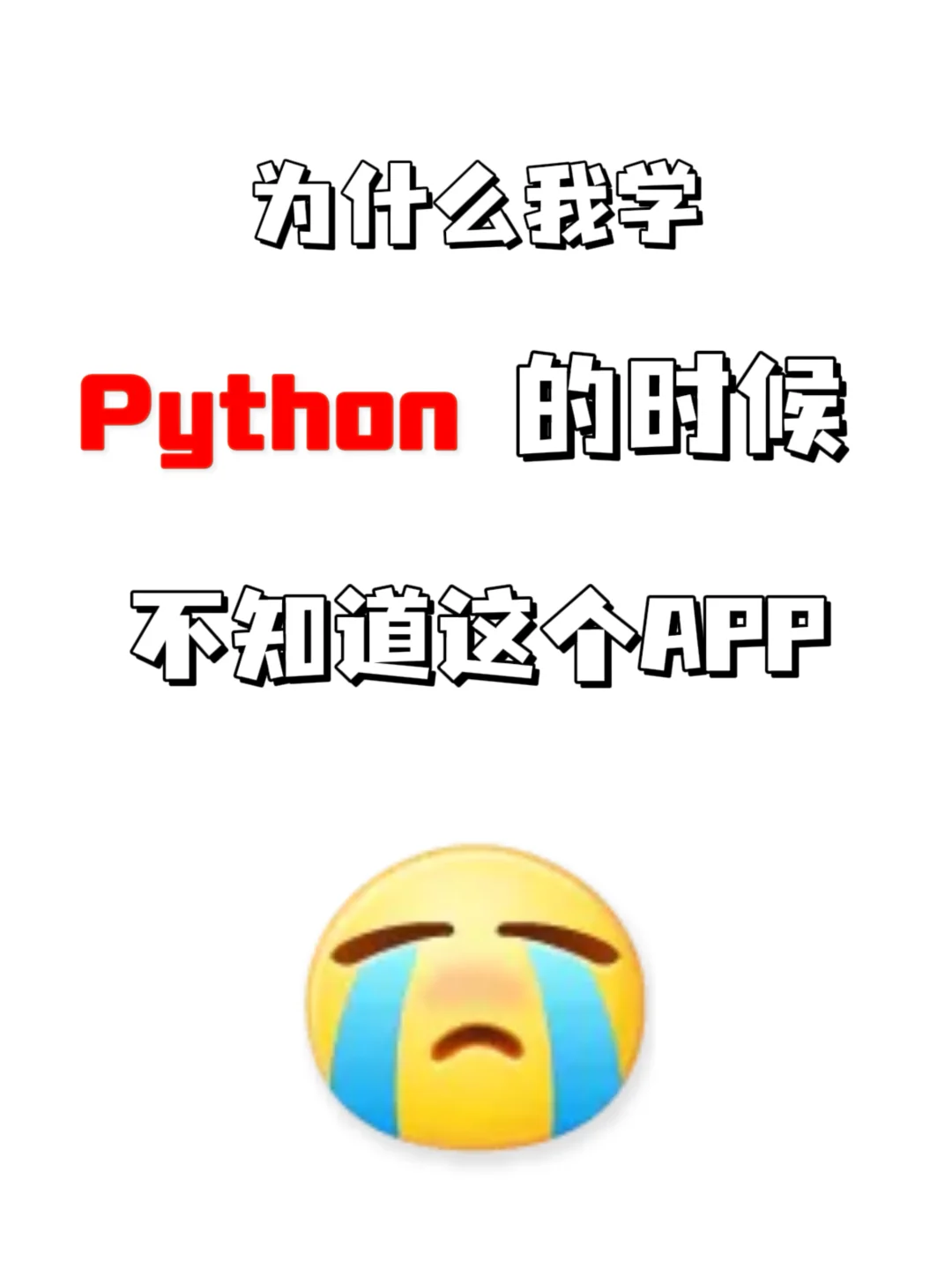 计算机专业99％都不知道的软件，亲测好用冲