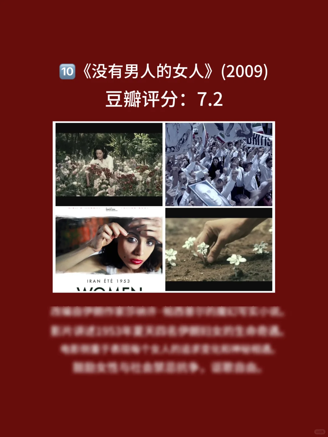 10部适合午夜，一个人观看的电影！都看过吗🎦