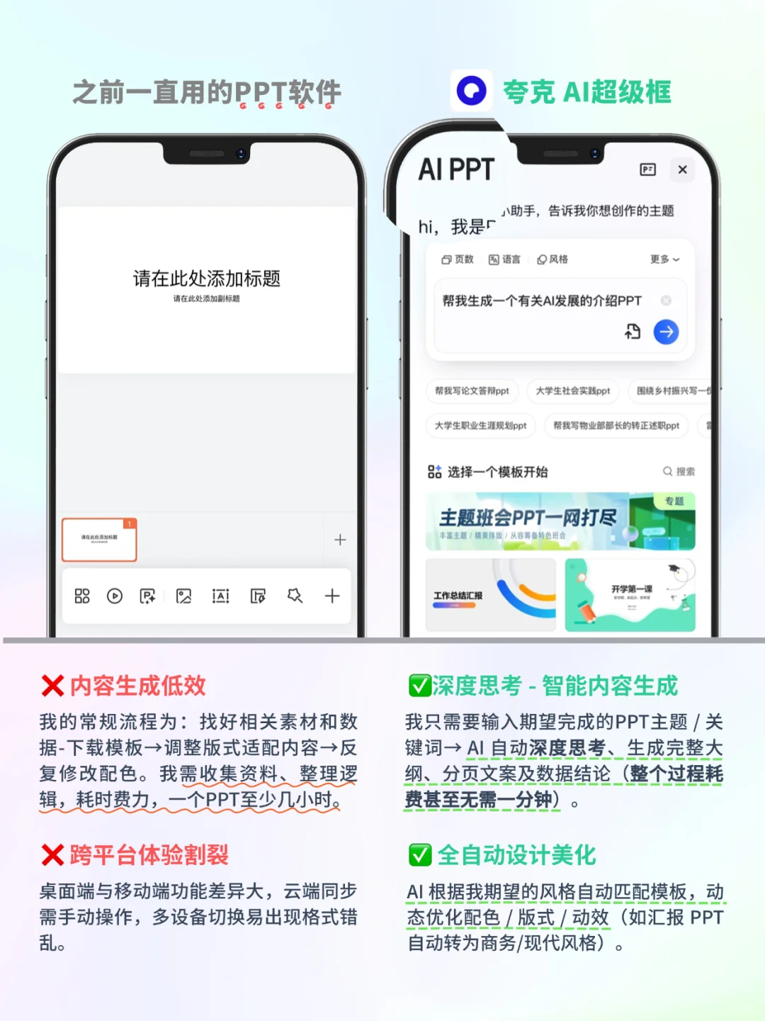 删光15个ai软件，我只留下了这个✨