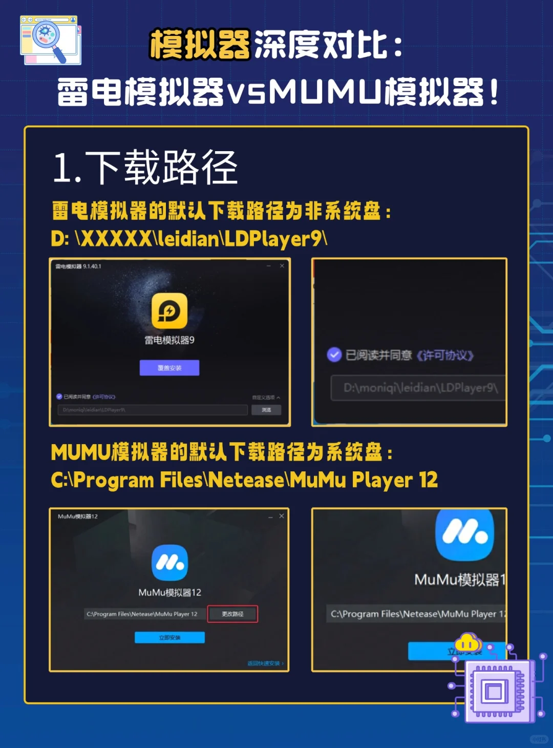 安卓模拟器终极指南，电脑玩手游必看！