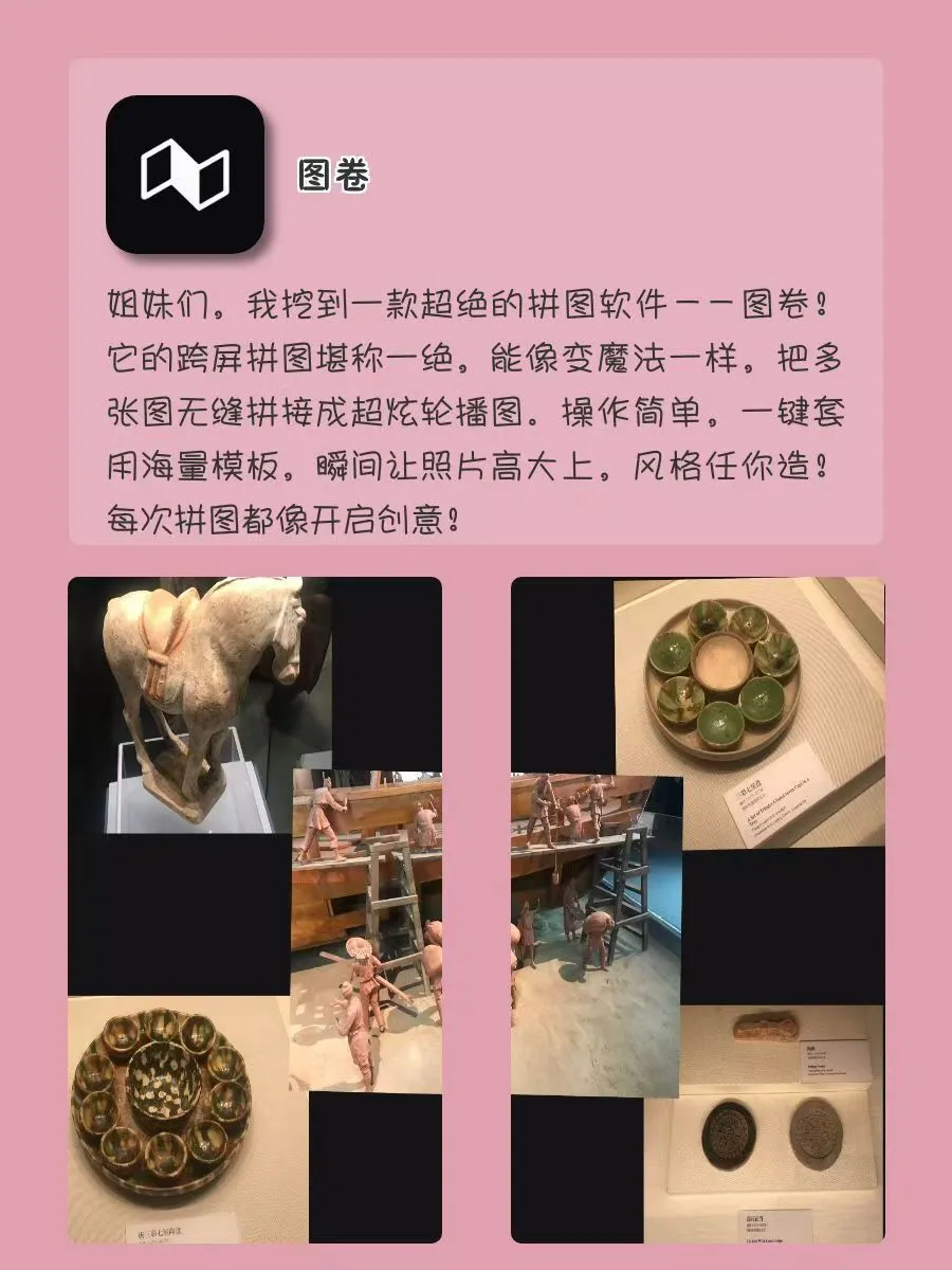 大学生逆袭宝藏APP