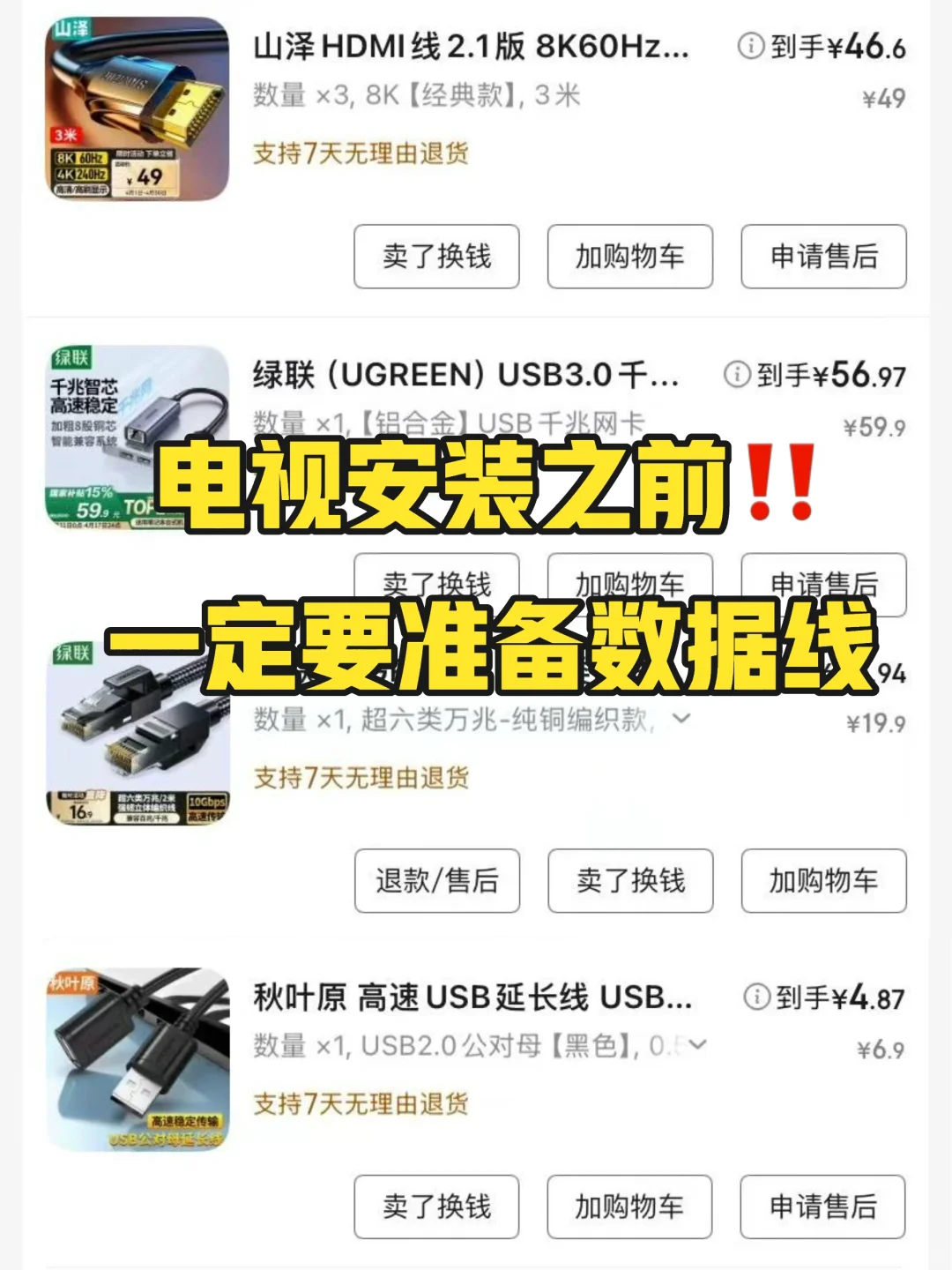 埋50管，不准备这些清单🧾🟰白埋🤦‍♂️