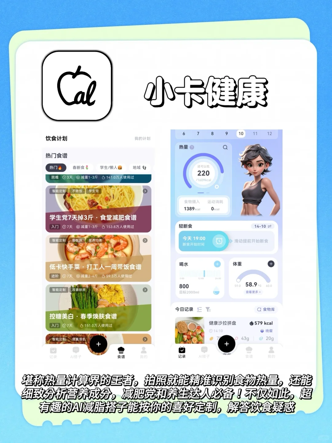 亲测养成健康生活习惯的宝藏app