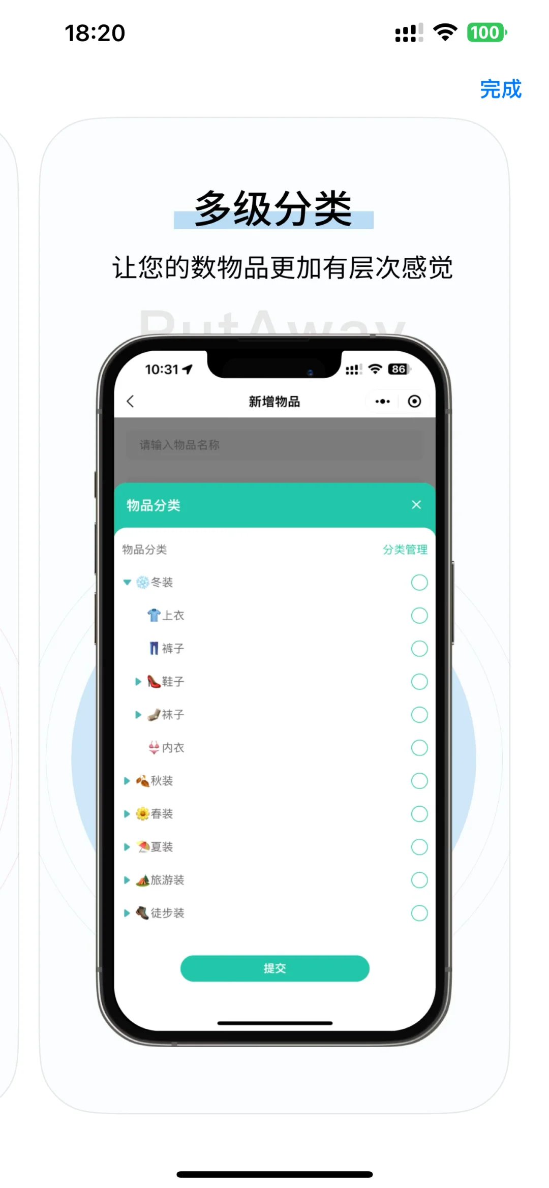 🧊别再问我了，用的就是这个APP