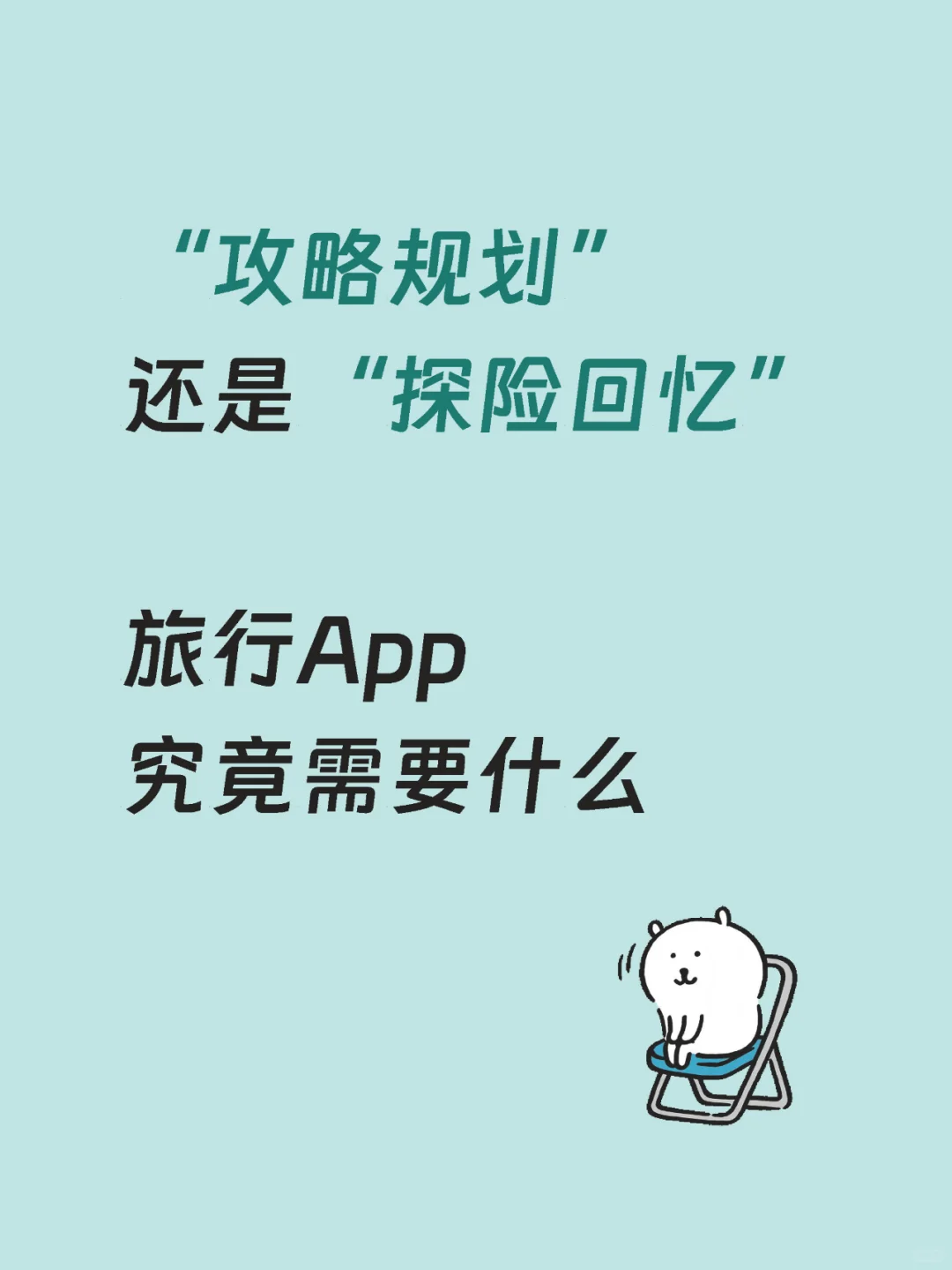 一款App从设计到上线要多久？Day 3/100