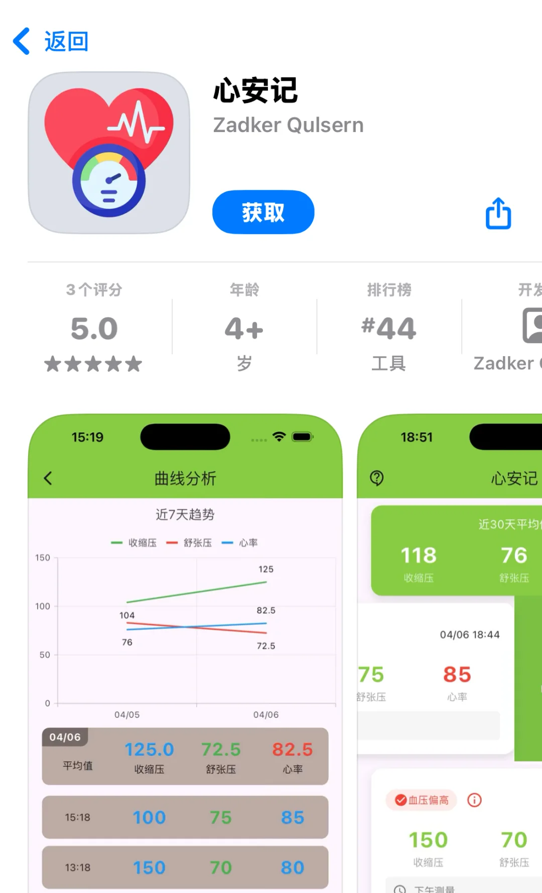 真心推荐ios安卓免费追剧神器