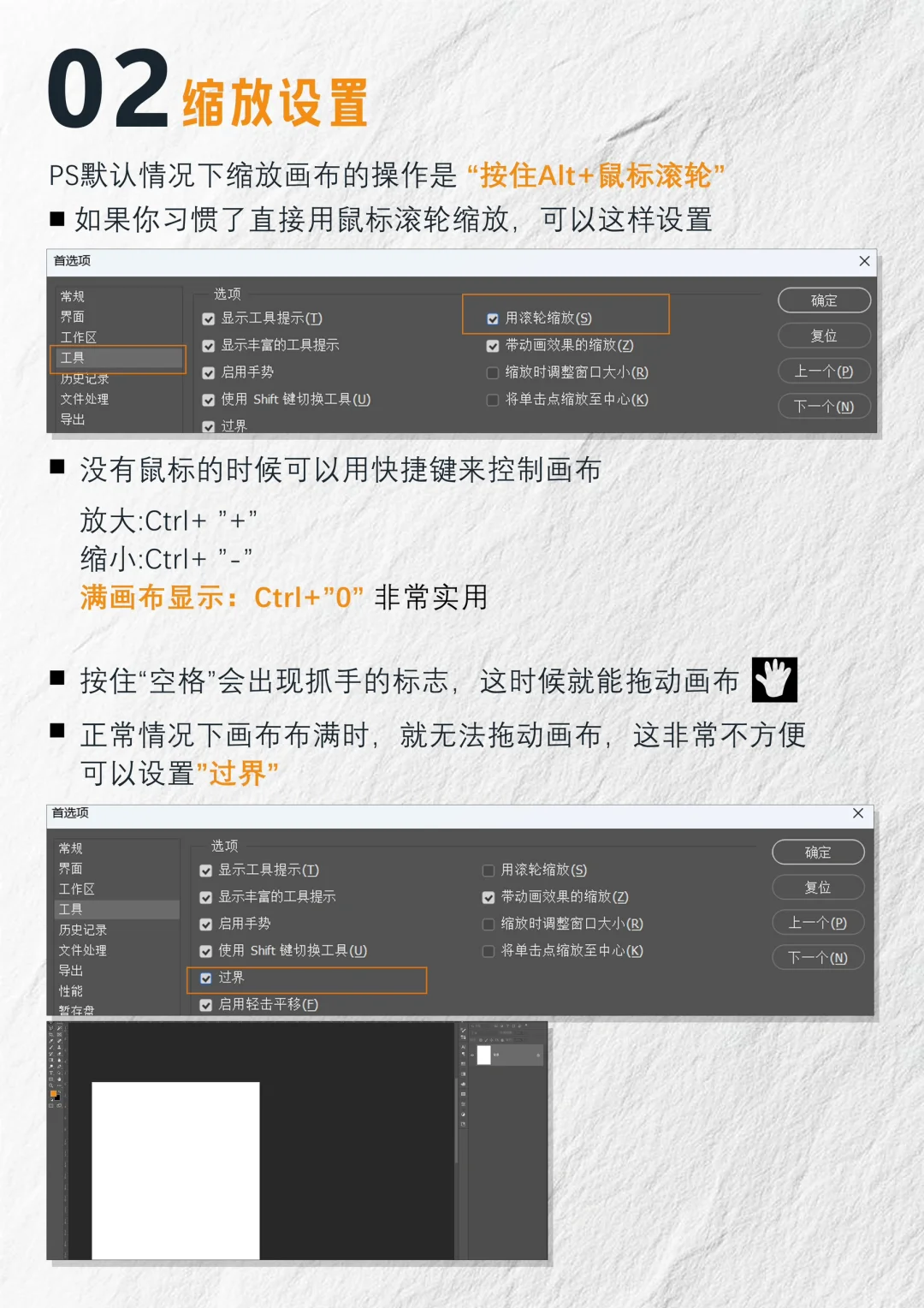 建筑师画图必备的PS技巧(基础版)｜软件