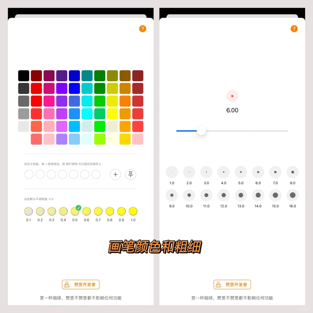 白板 | 超级强大的免费白板画板app，巨好用