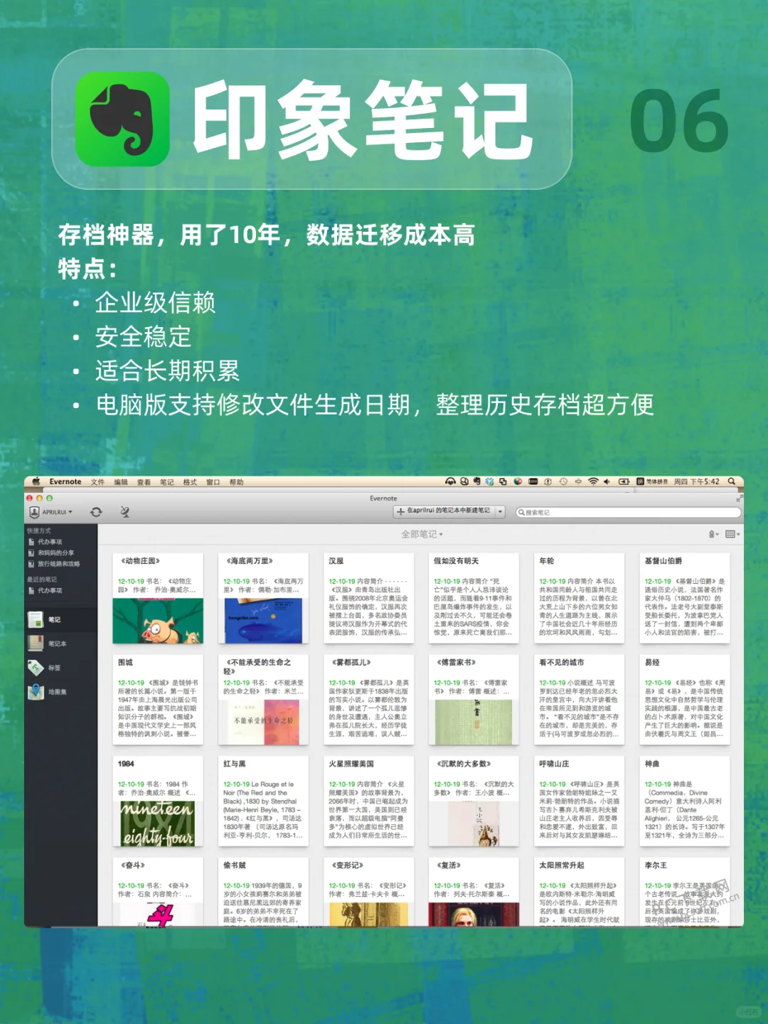 这些年我用过的记录生活App！