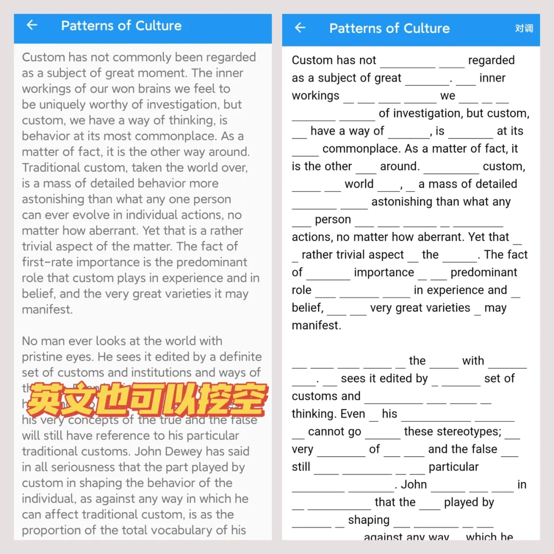 高效背书神器！安卓的姐妹快冲～