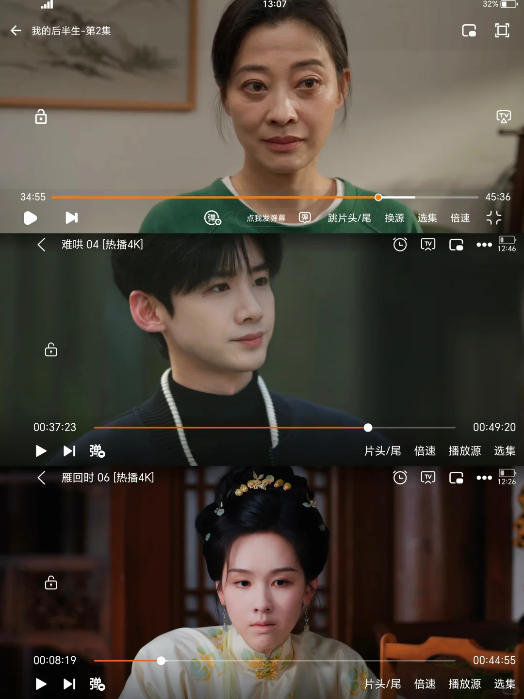 追剧人的福音 超好用的追剧app