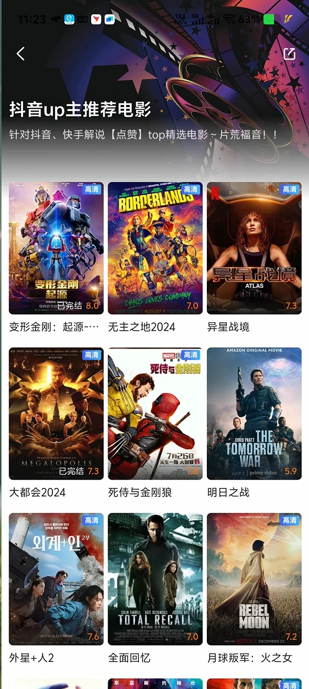 【🎬追剧神器，安卓苹果通吃！