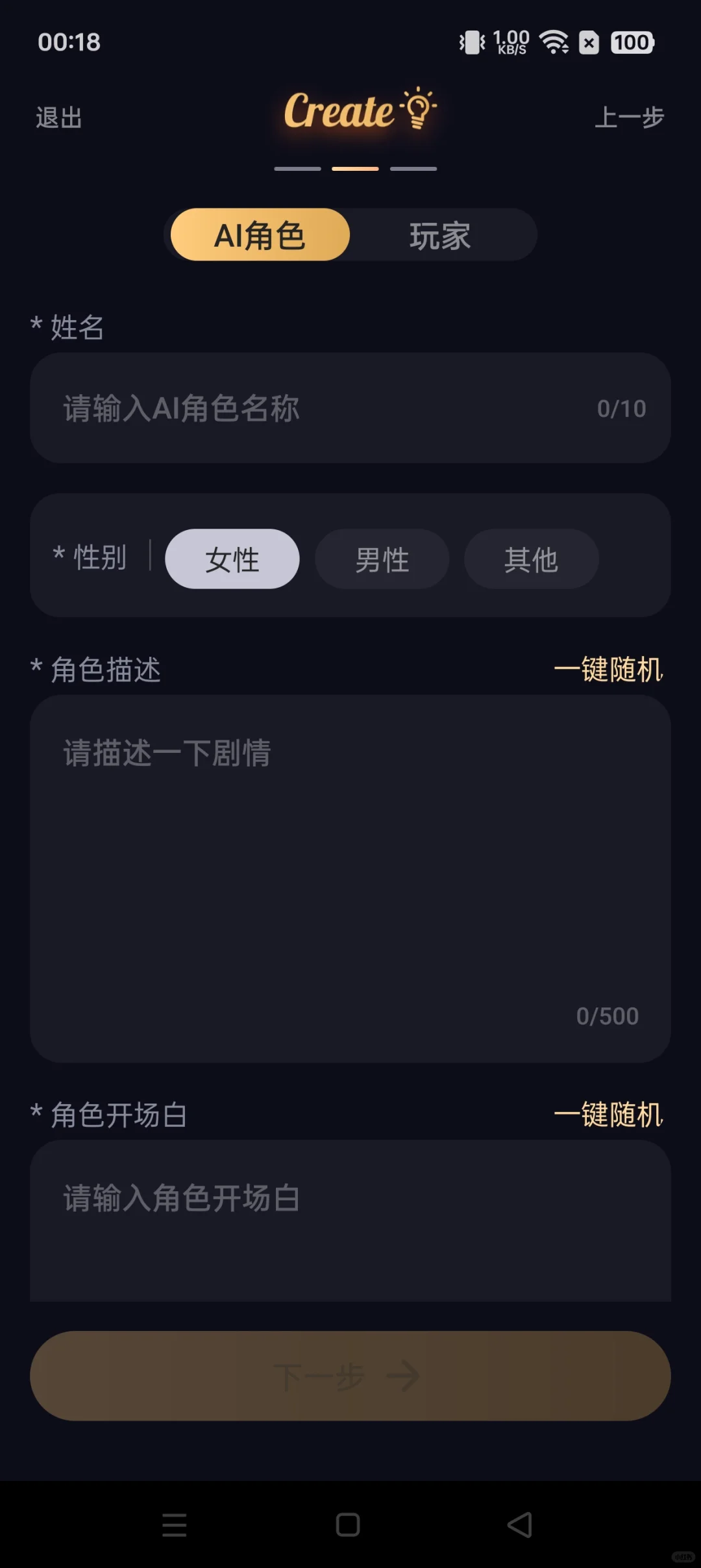 历数我试过的AI软件（第十篇：saylo）