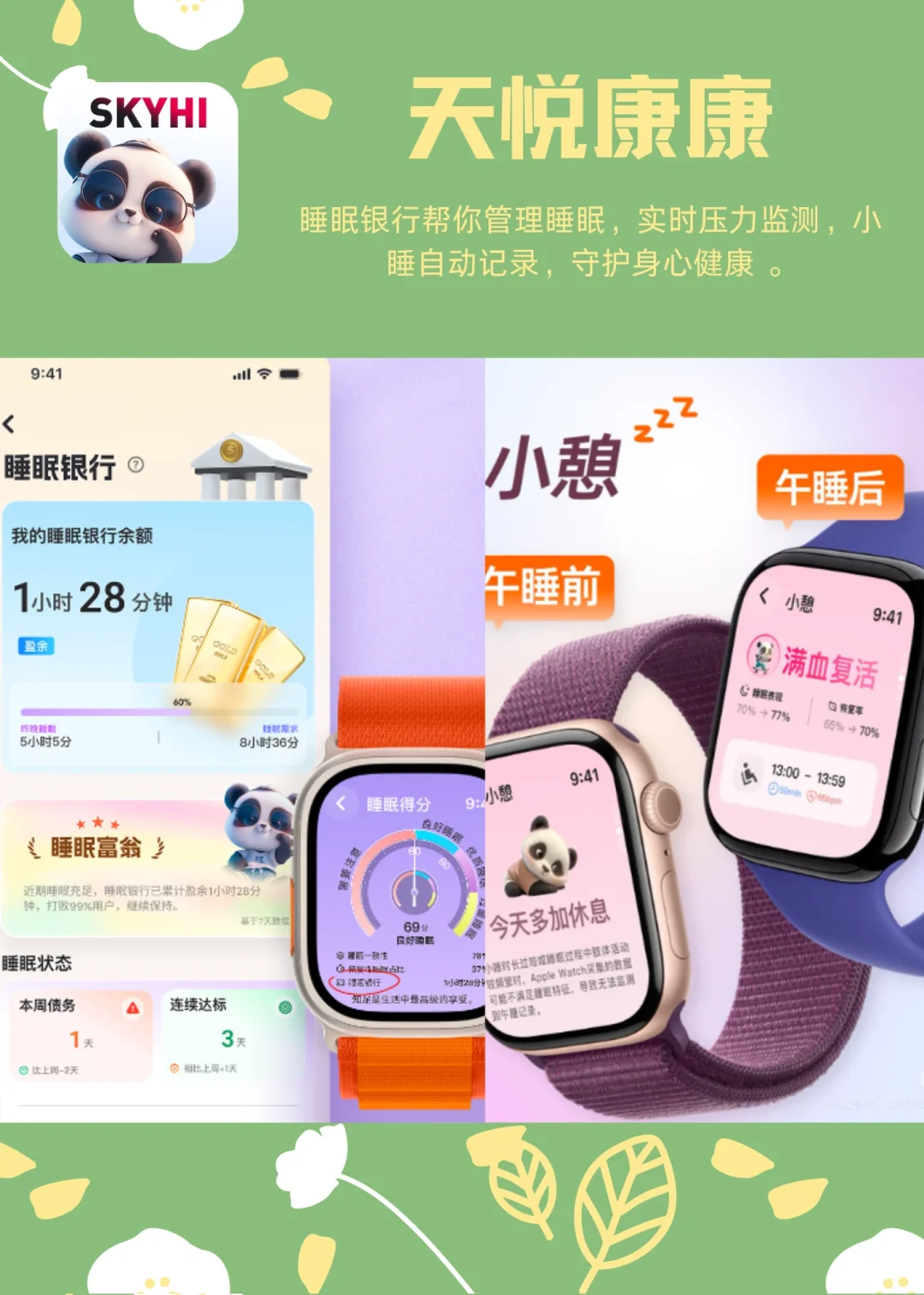 小众APP，挖掘健康自律潜能