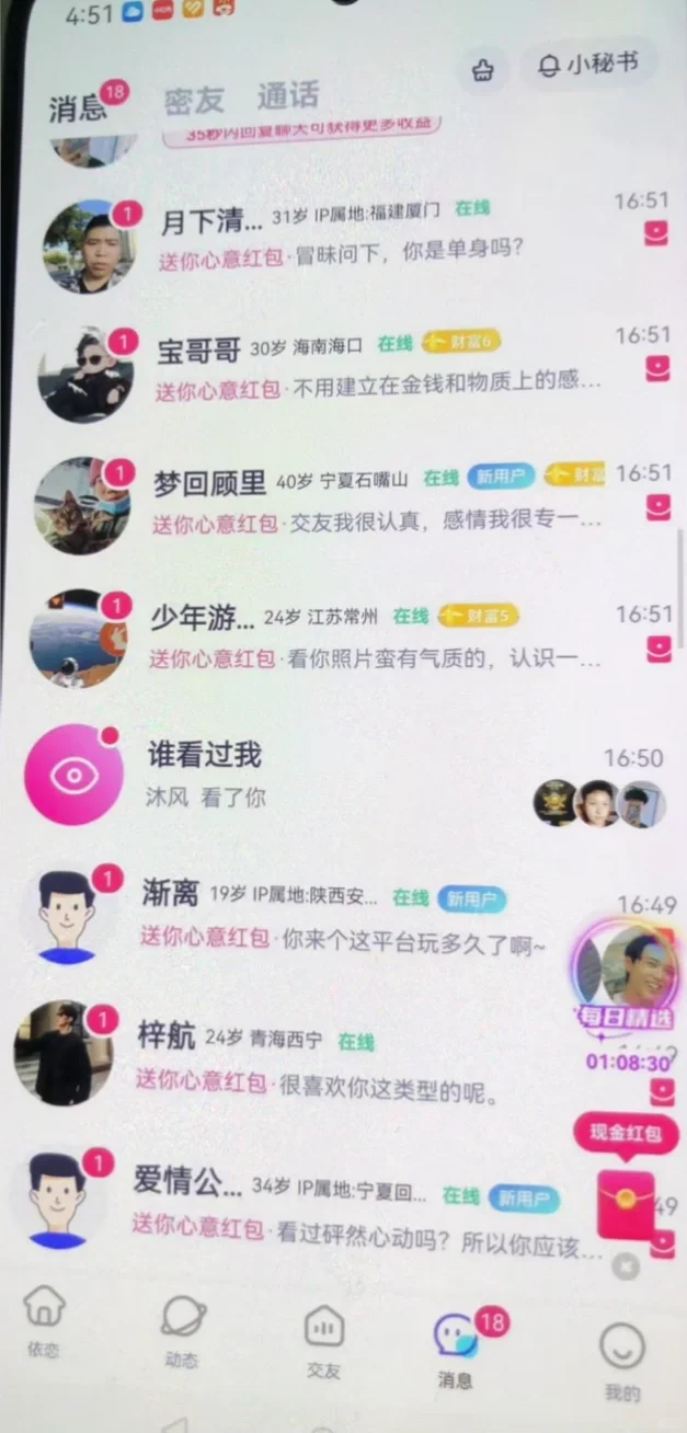 最近几天迷恋上这个神仙软件了