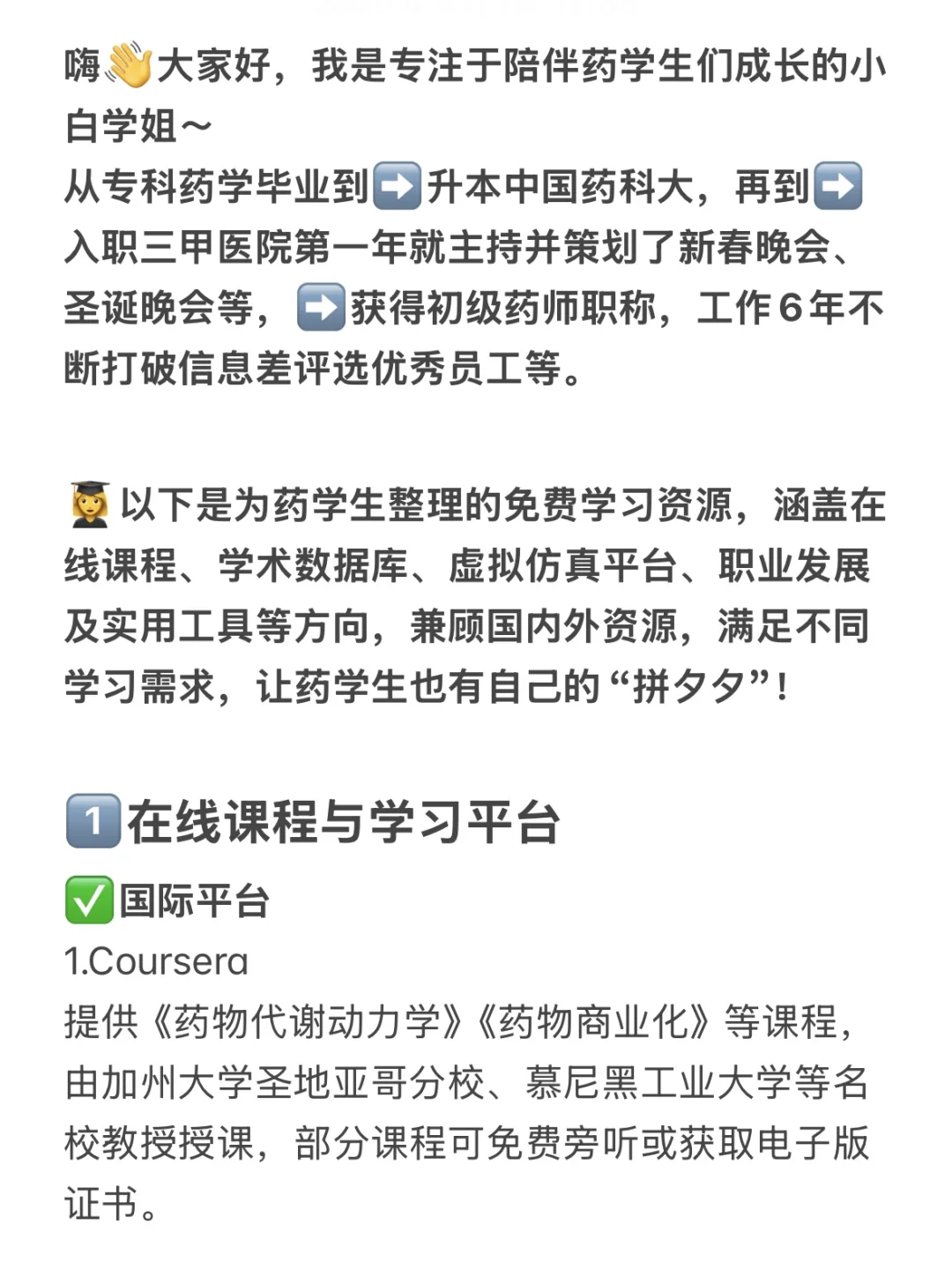 药学生也有自己的拼夕夕‼️