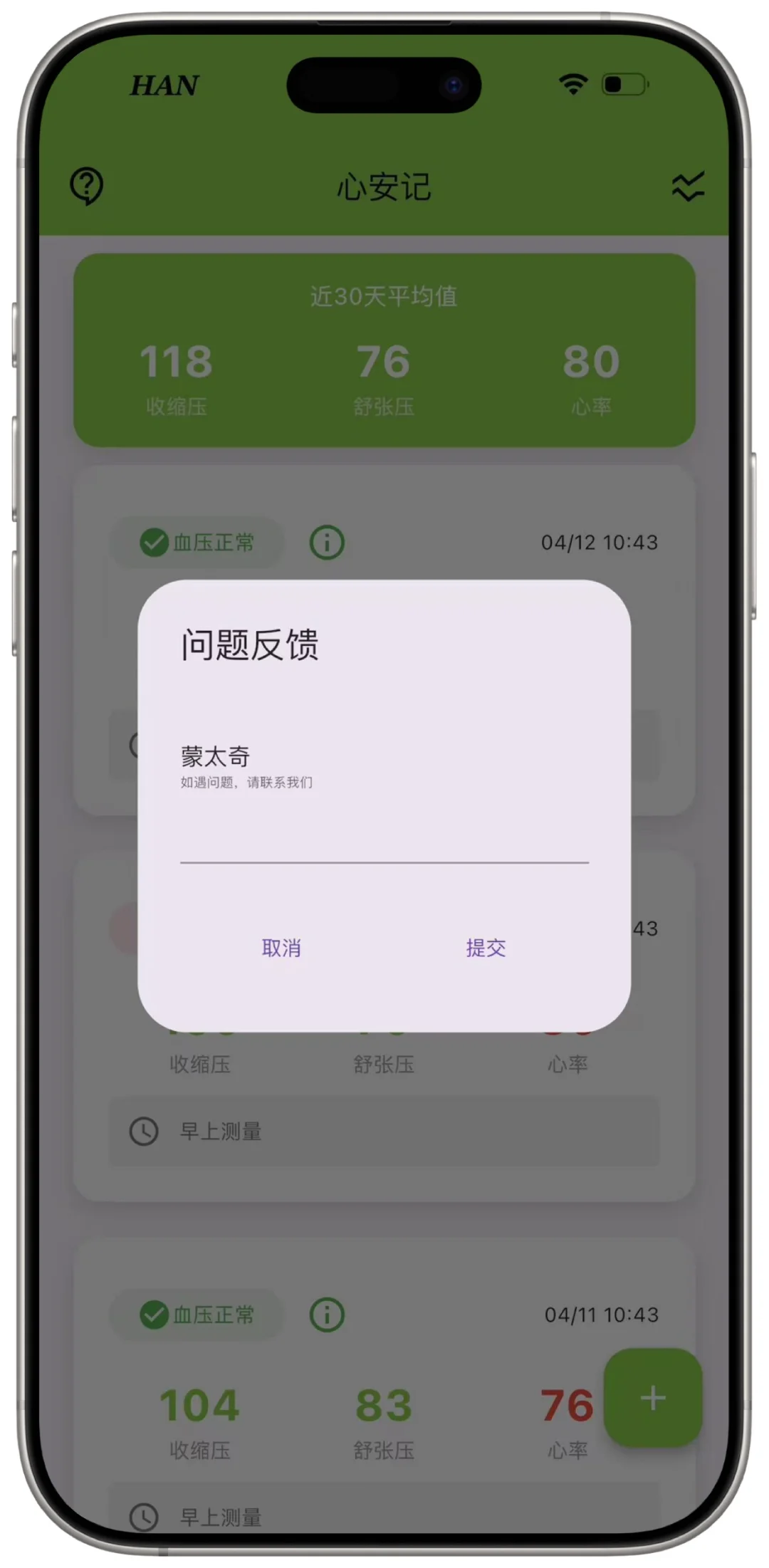 🍎心安记(蒙太奇)