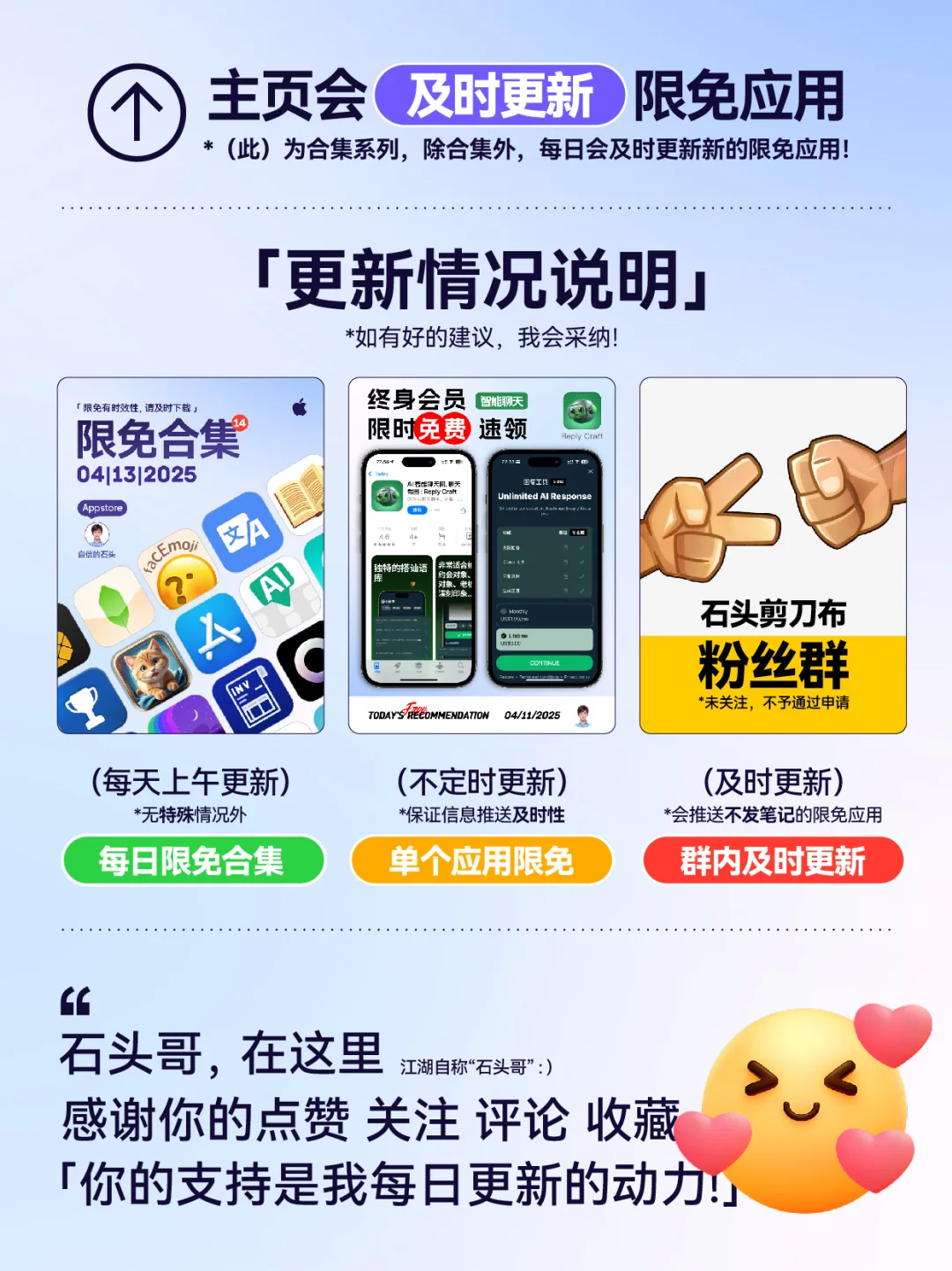 🔥App Store-0415限免合集📱