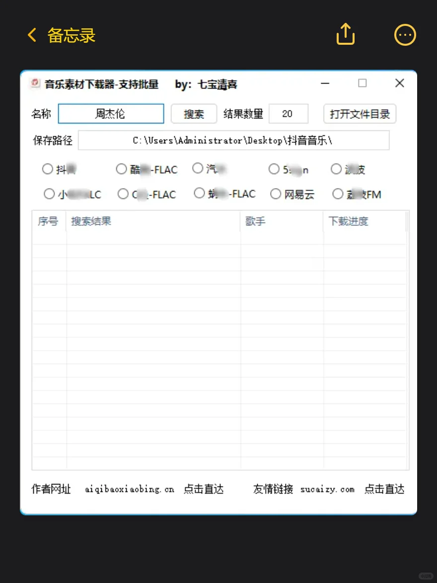 10大平台无损音乐一键下载太香了