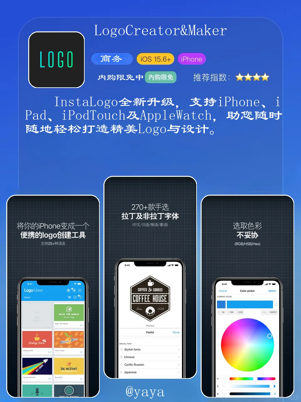 App Store今日限免合集（2025.03.24）