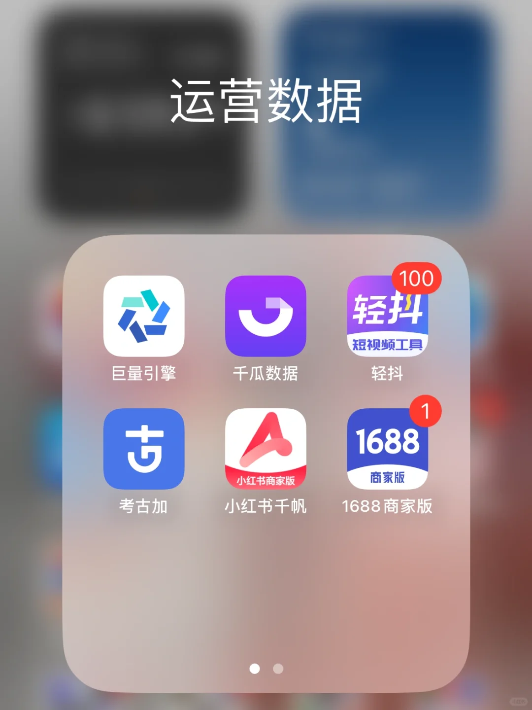 新媒体运营｜巨好用的宝藏工具🈴小白变大佬