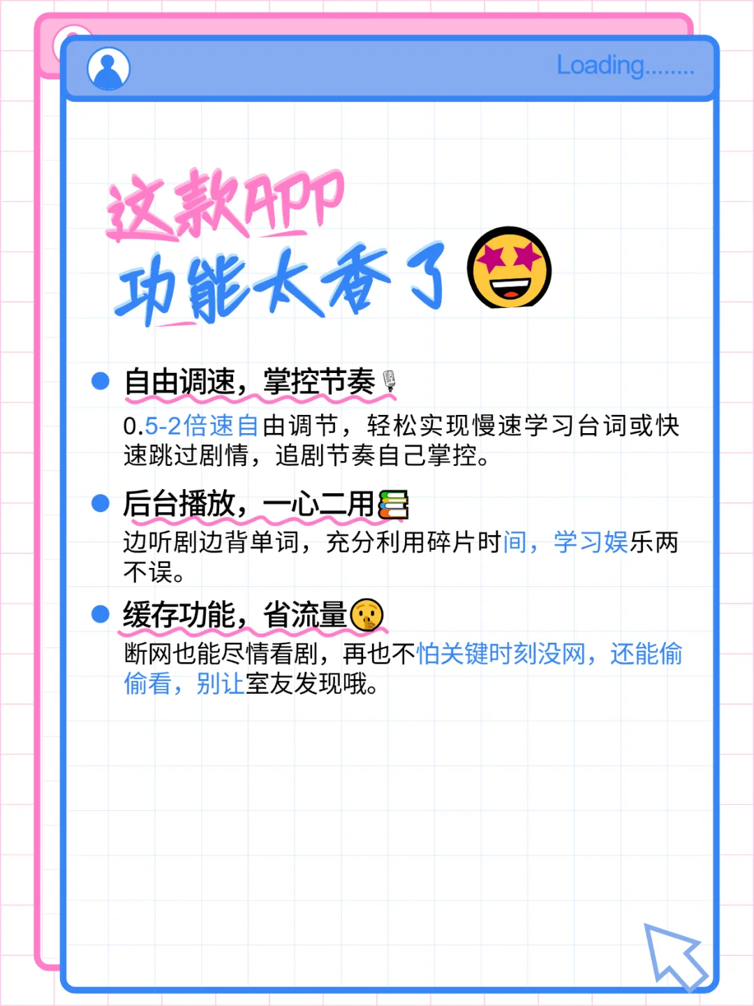 一键开启追剧自由！iOS、安卓APP 来袭