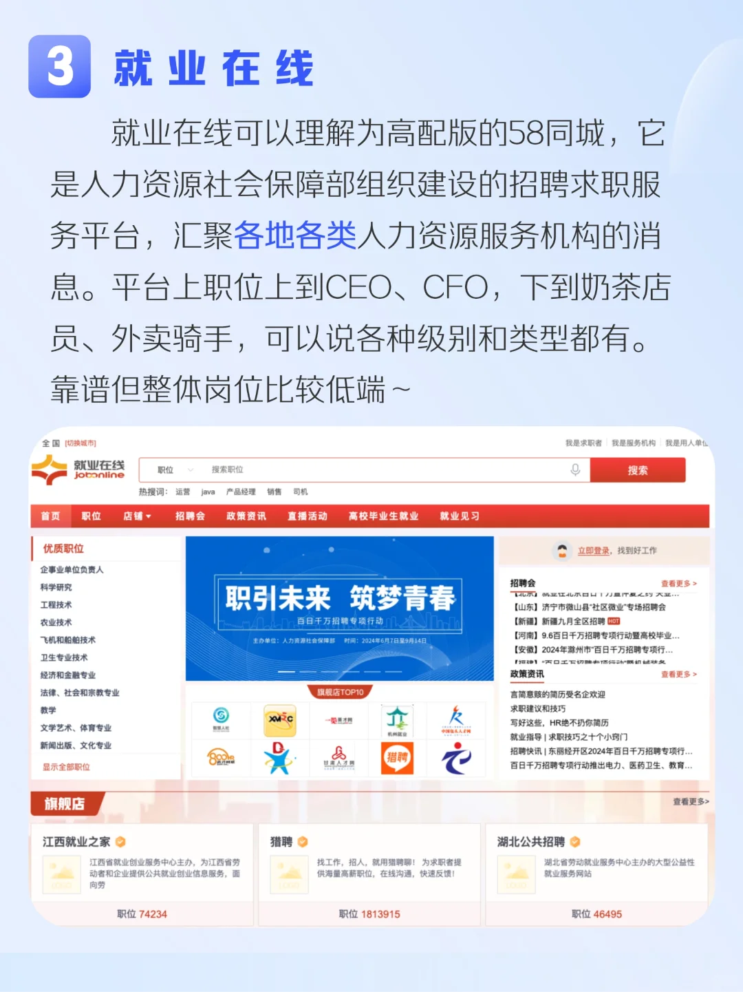 大龄、空窗找工作，这些招聘app比boss更靠