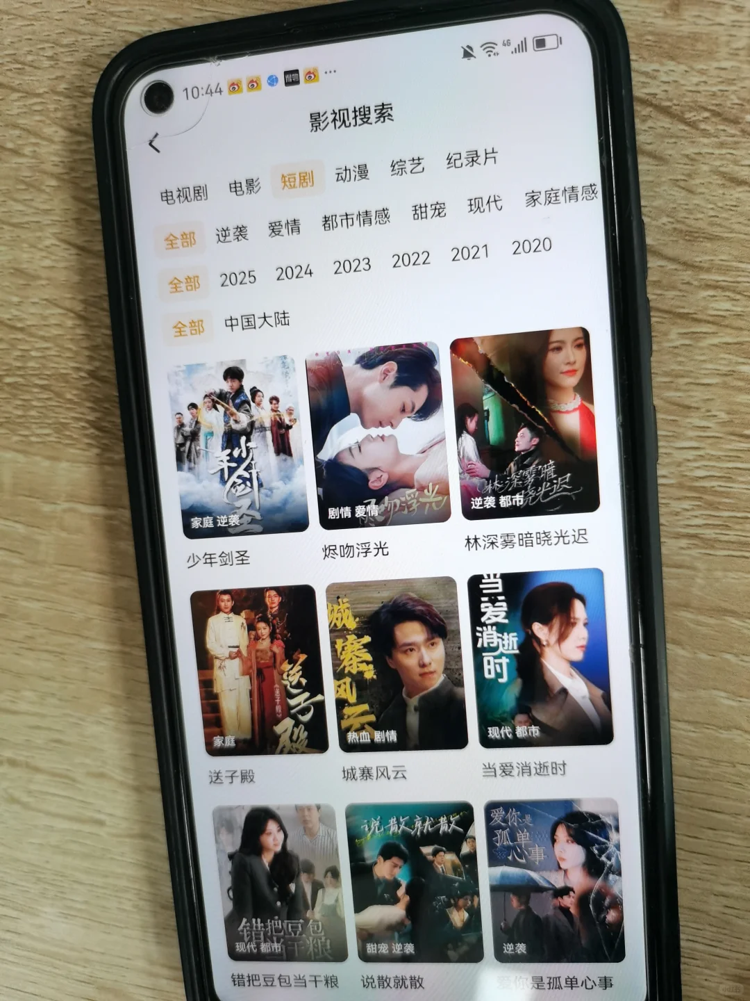 🆘拯救剧荒❗️ios/ipad/安卓勉米追剧app