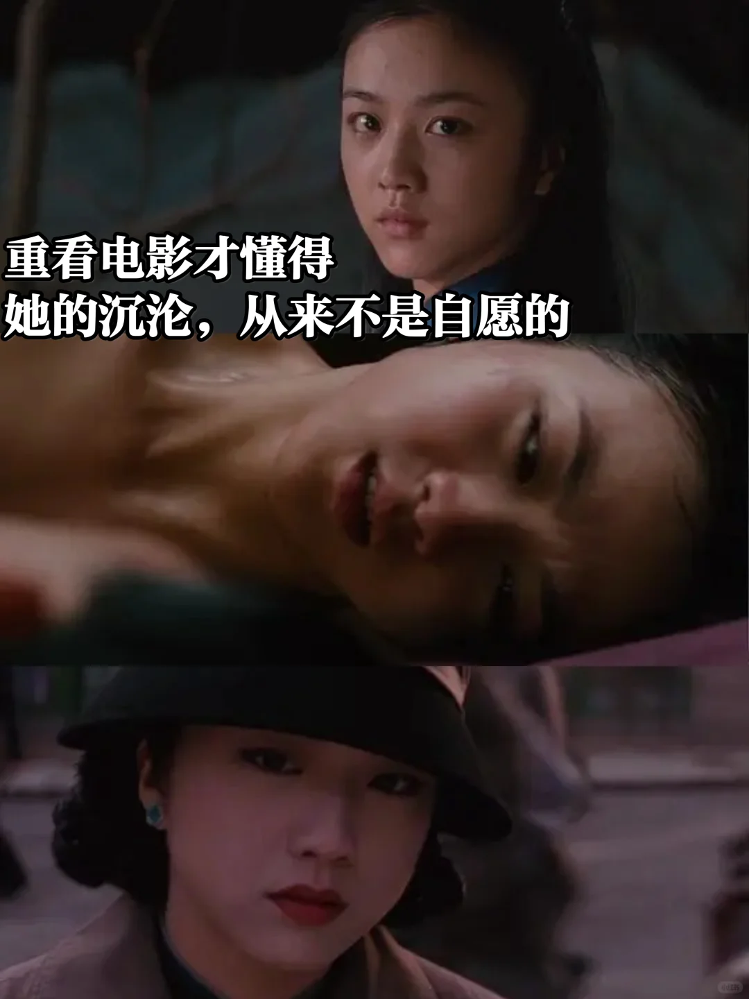 王佳芝 | 重温电影才懂得她的沉沦都不是