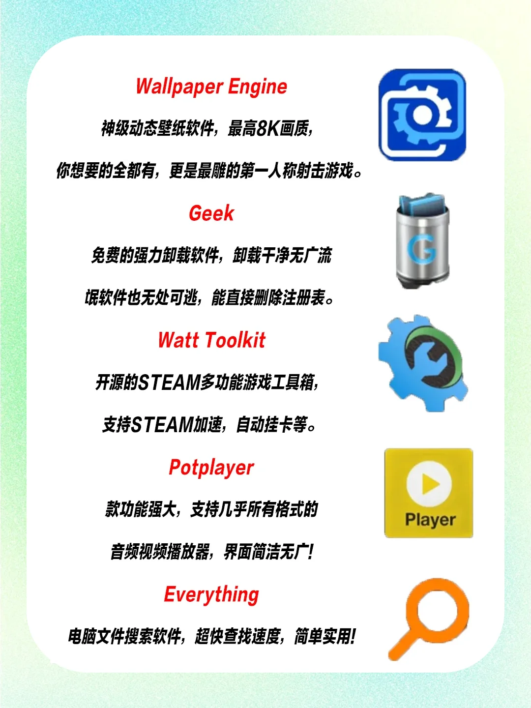 实用装机必备软件！