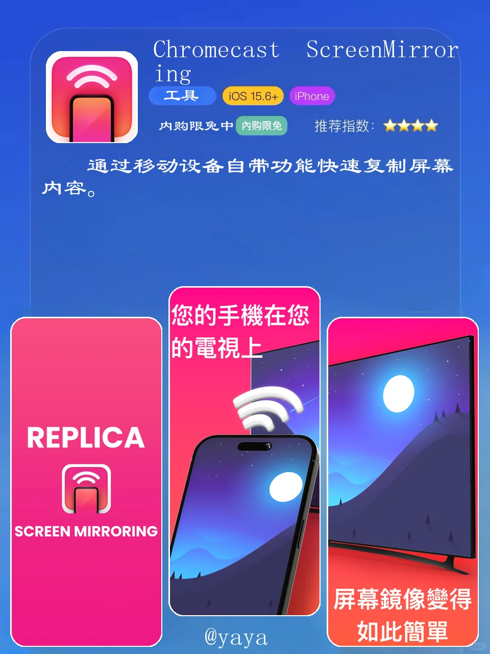 App Store今日限免合集（2025.03.24）