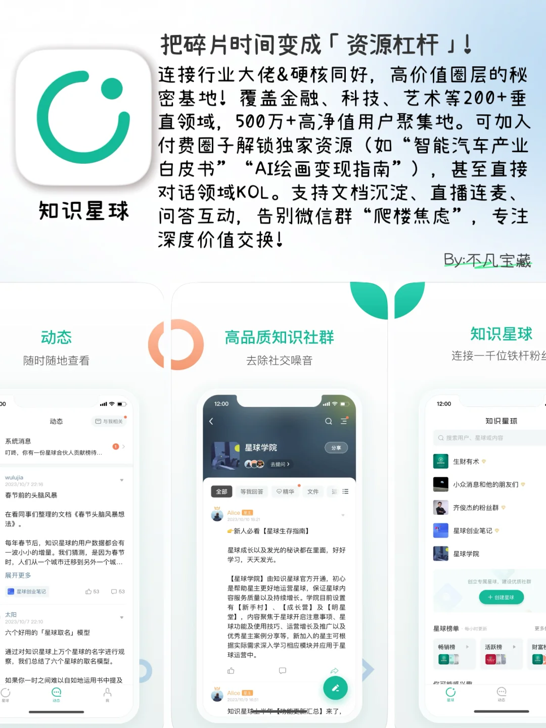 📌打破认知边界｜8款私藏成长型APP助你破茧