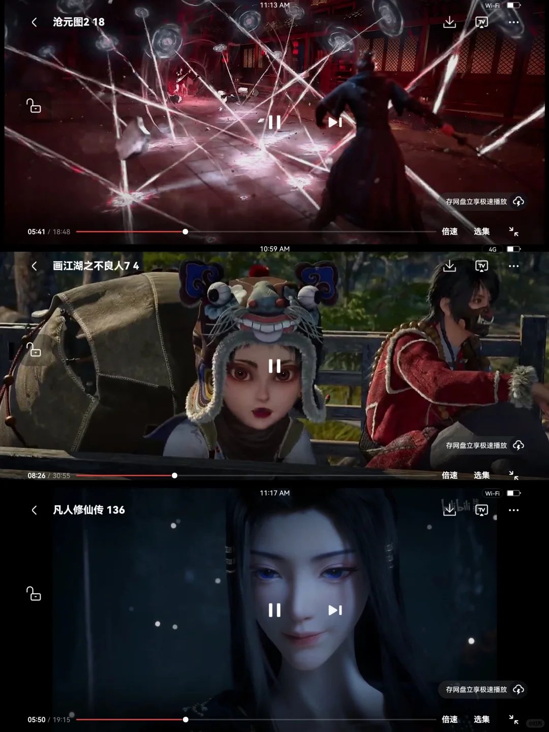 🈚米追剧软件。。安卓 苹果通用❗❗❗